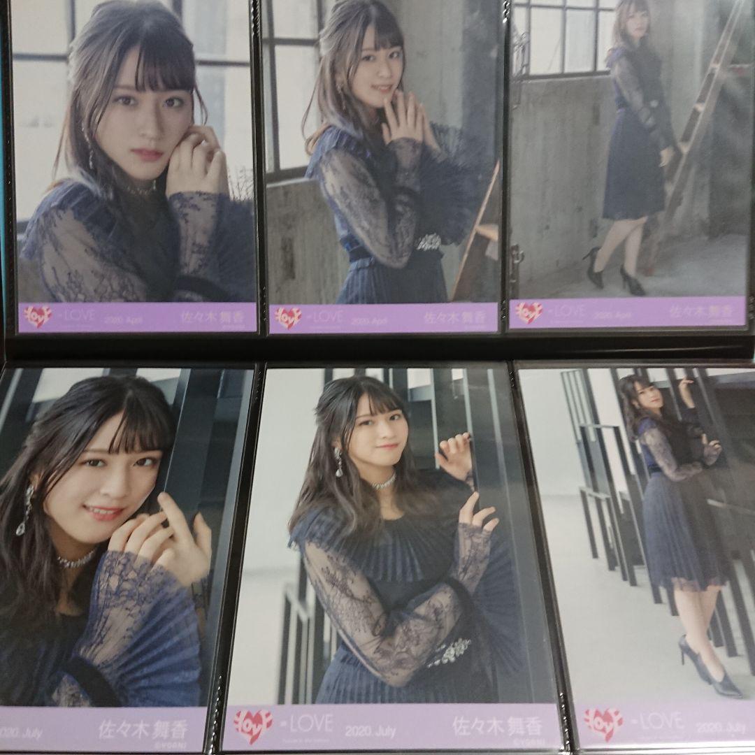 LOVE 佐々木舞香 生写真 ① コンプ - アイドル価格