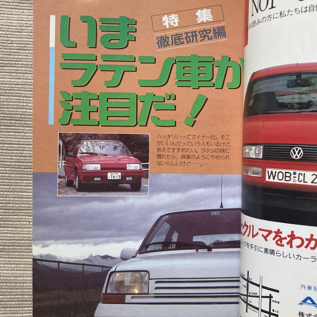 1974年 モーターファン誌 1708662_n.jpg