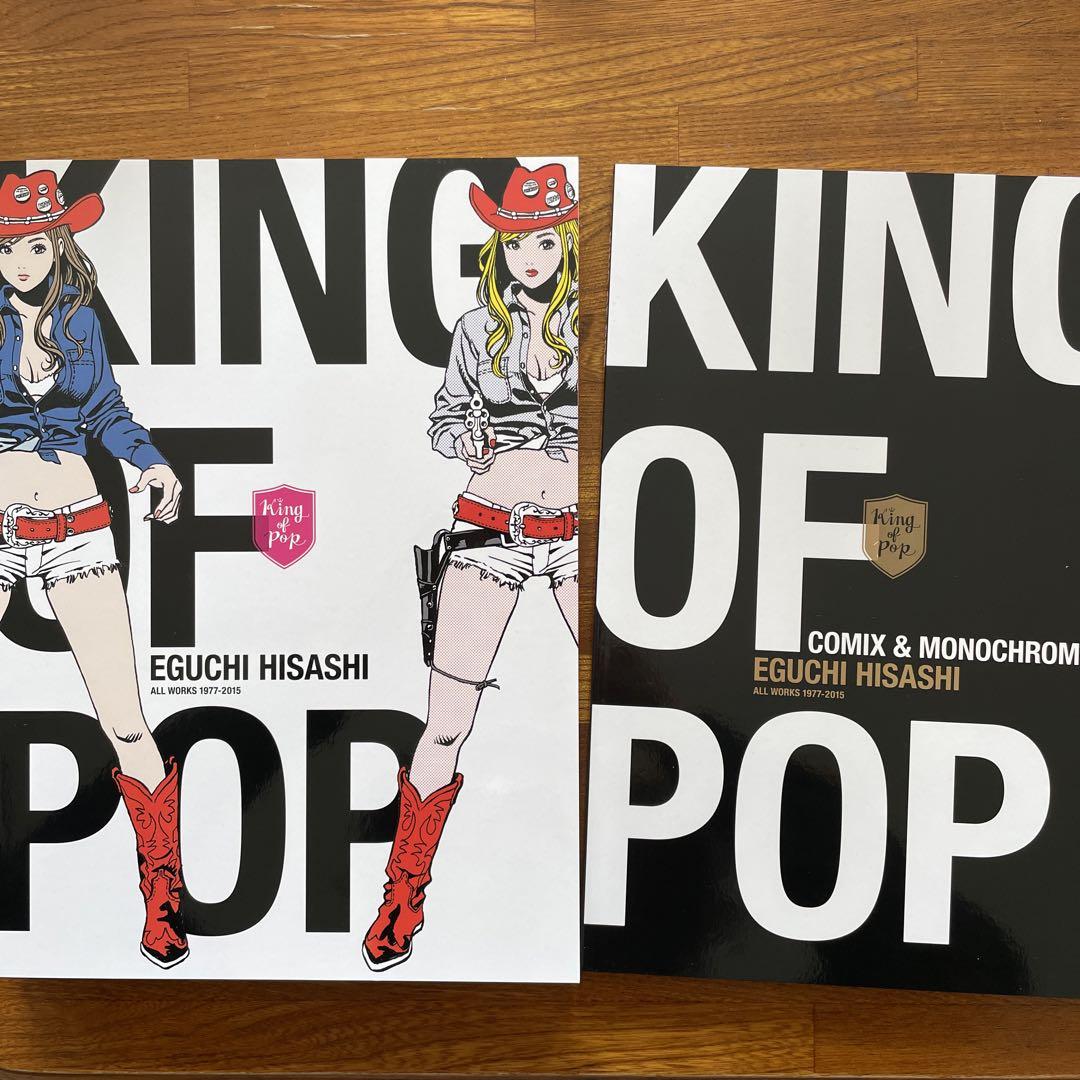 セール 一番安い 江口寿史 / KING OF POP / イラスト作品集 / 初版 - メルカリ アート・デザイン・音楽