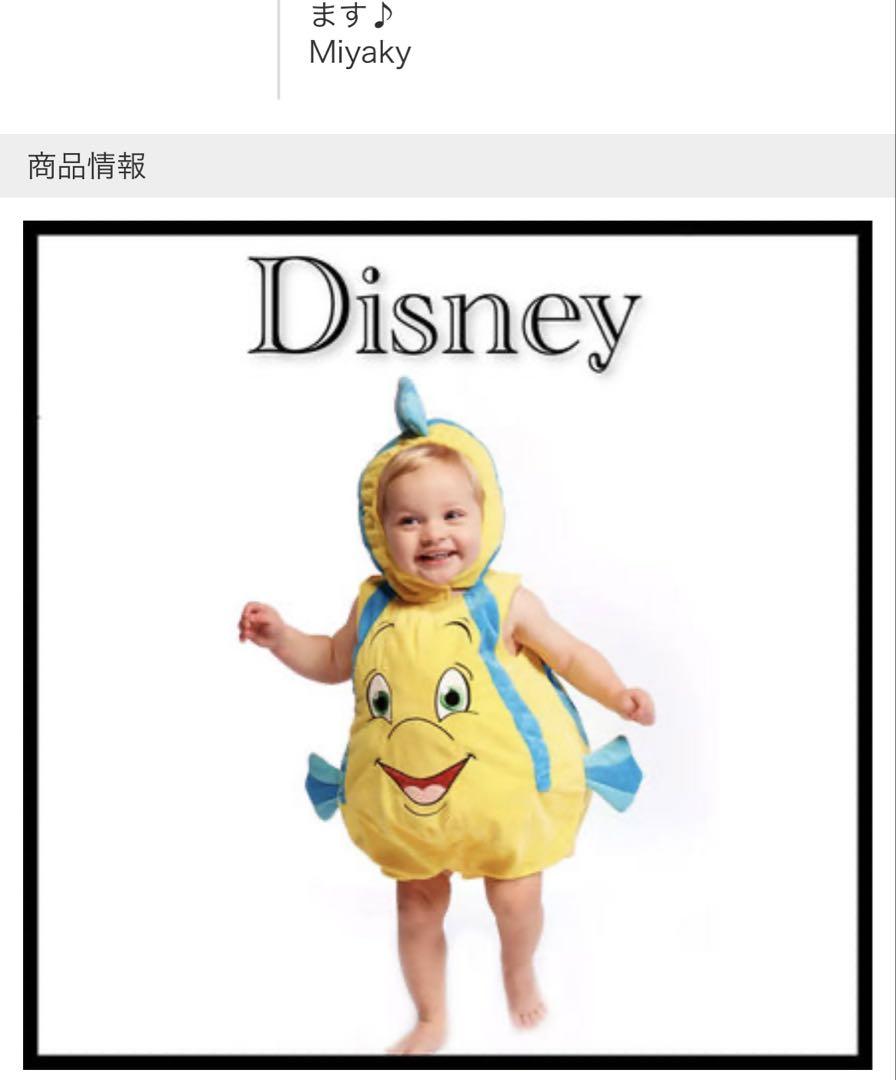 EU Disney Store公式⭐︎フランダーコスチューム