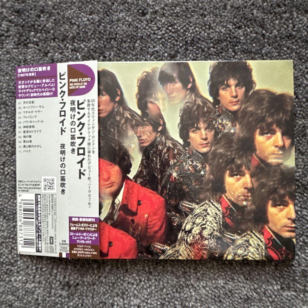 Pink Floyd 夜更けの口笛吹き Amazon.co.jp: 夜明けの口笛吹き(紙ジャケット仕様)(完全生産