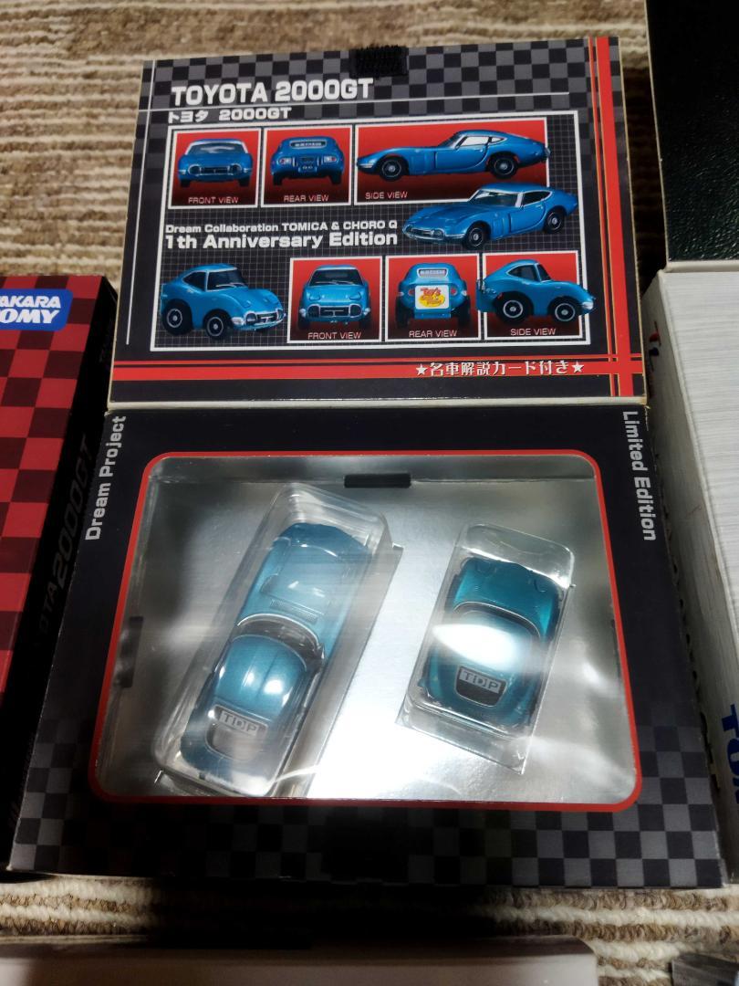 トヨタ2000GTミニチュアカーコレクションセット