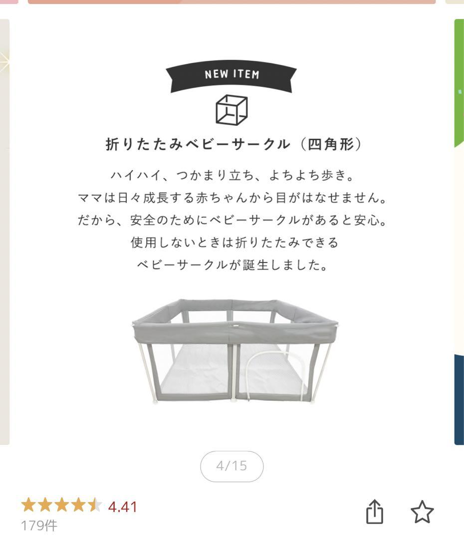 maru＿38様⭐︎Hugmuu ハグムー ⭐︎ベビーサークル+専用プレイマット⭐︎