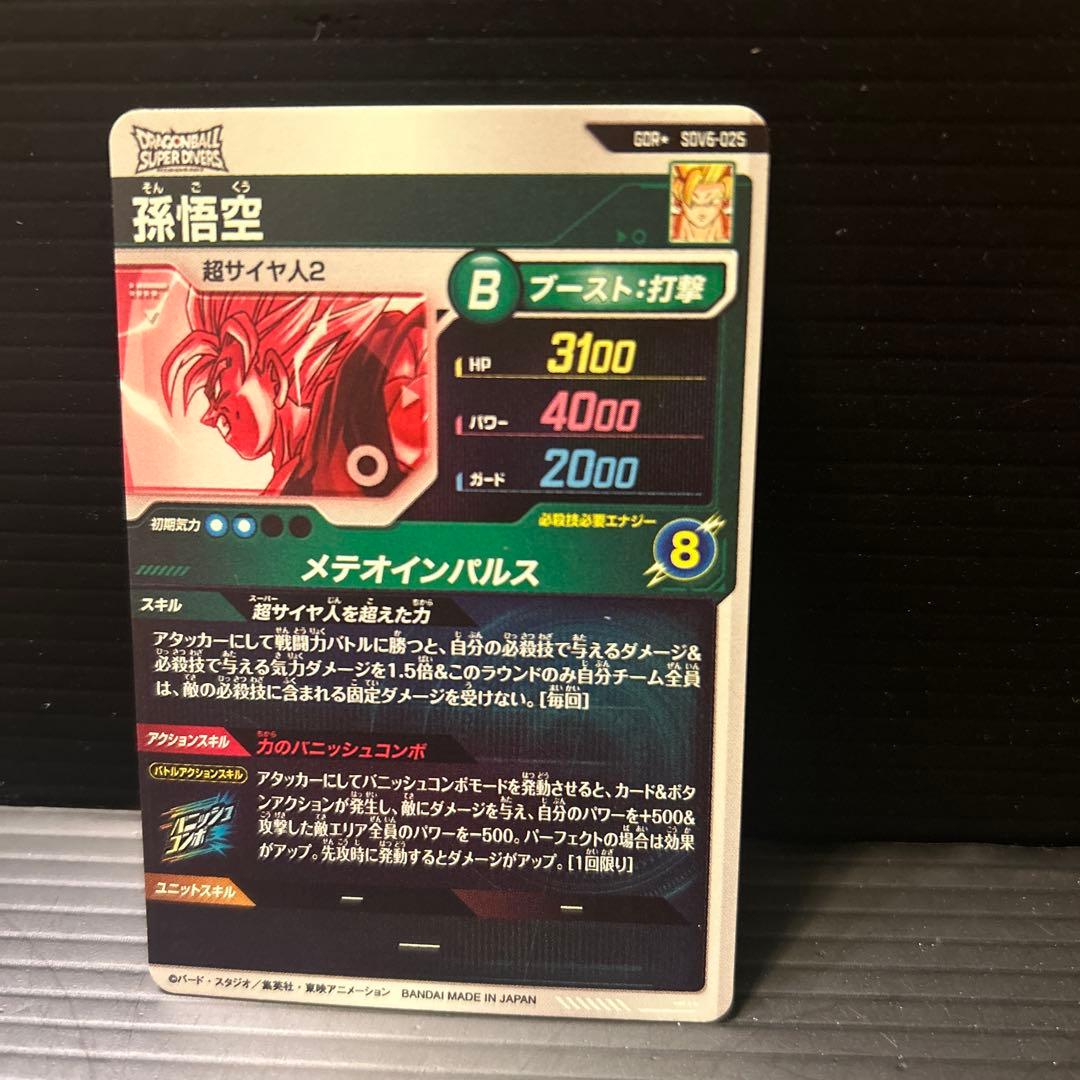 SDV6-025 孫悟空パラレル - メルカリ