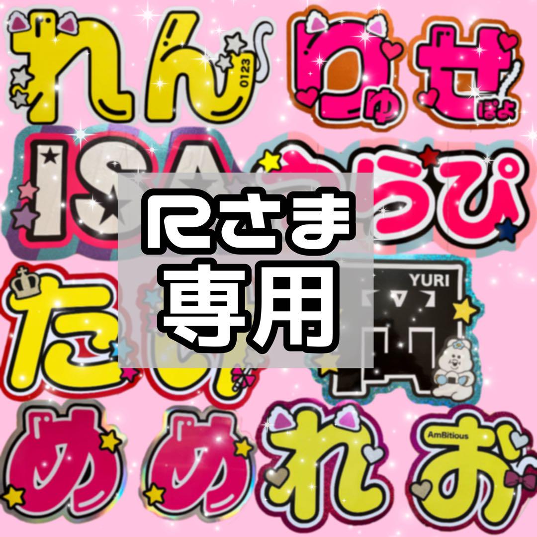 うちわ文字 オーダーうちわ屋さん 団扇屋さん 連結うちわ pom