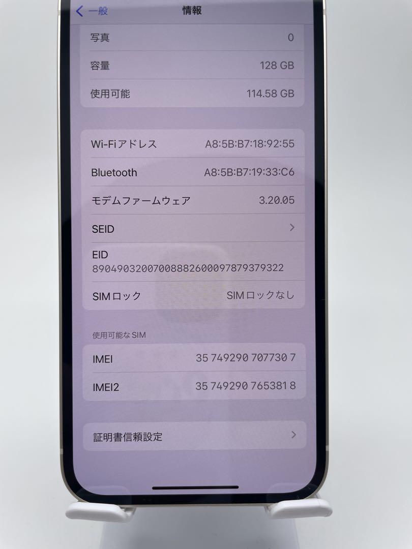 超美品☆即発送 iPhone13 128GB SIMフリー BT96% NW○