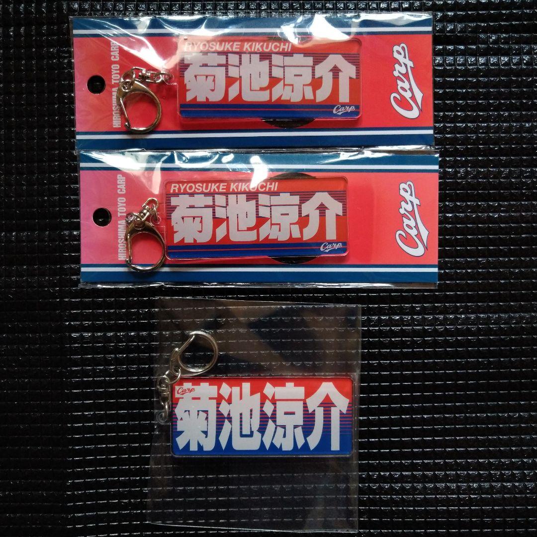 広島東洋カープ　菊池涼介　　盛り盛り　セット