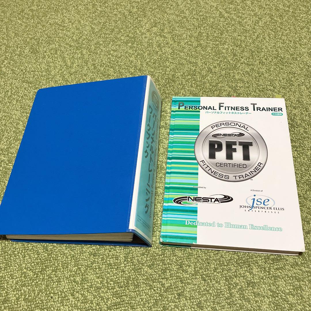 NESTA PFT パーソナルフィットネストレーナー　参考書 NESTA PFTパーソナルフィットネストレーナー 日本語版教材