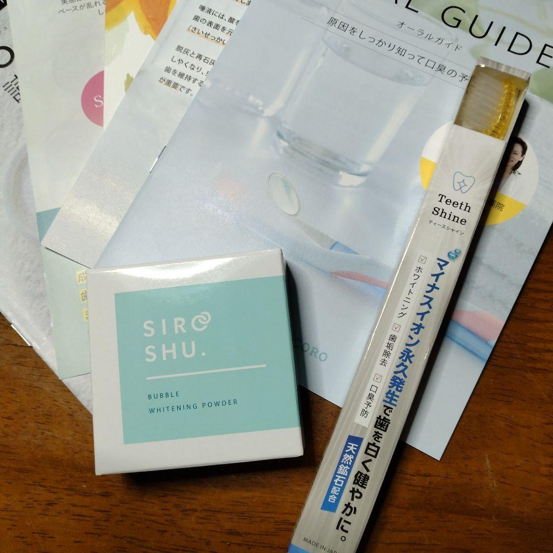 SIR SHU バブルホワイトニングパウダー 15g 3個セット SIR SHU バブルホワイトニングパウダー 15g 歯ブラシ付き最高