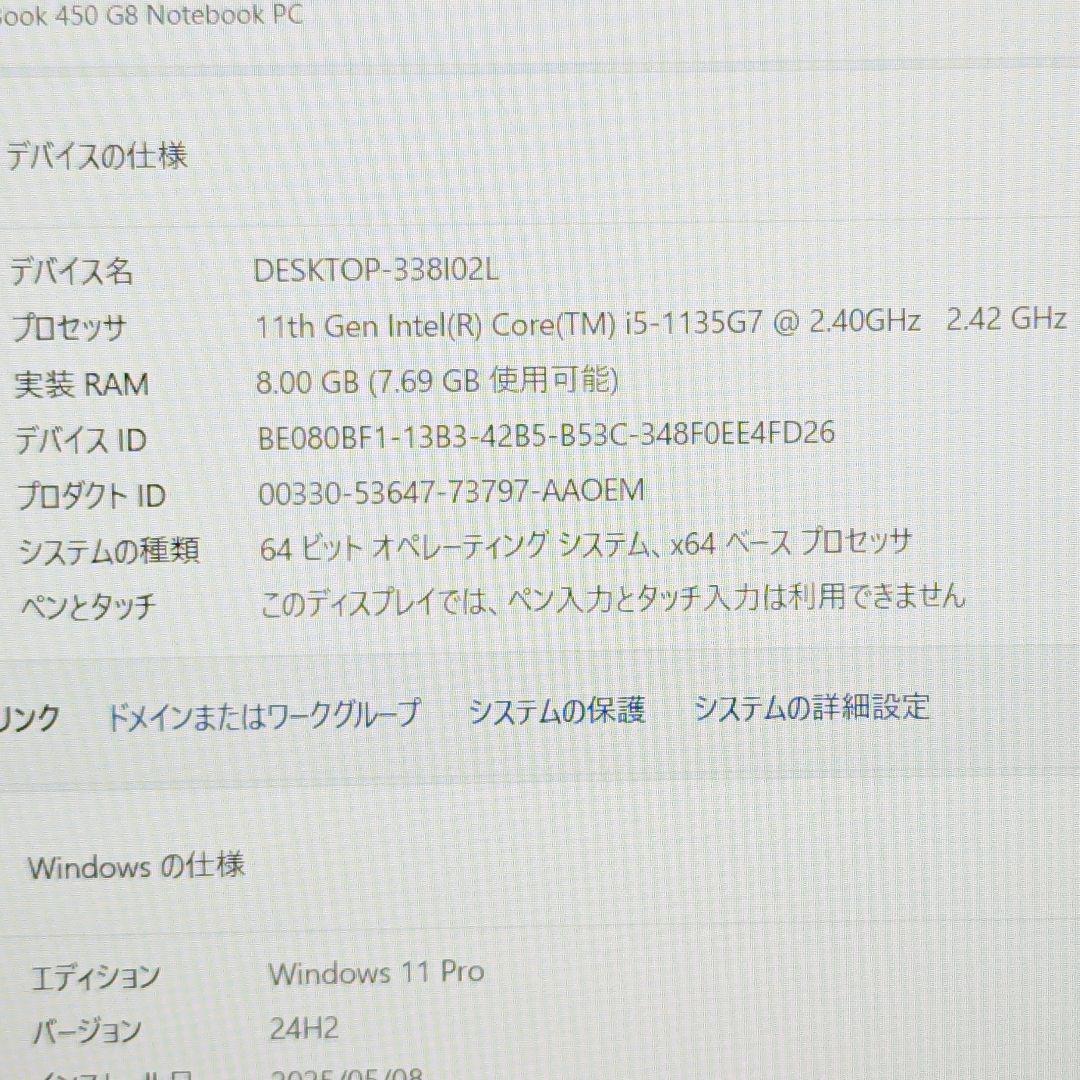 HPノートパソコン Win11 Core i5 11世代 オフィス付フルHD液晶