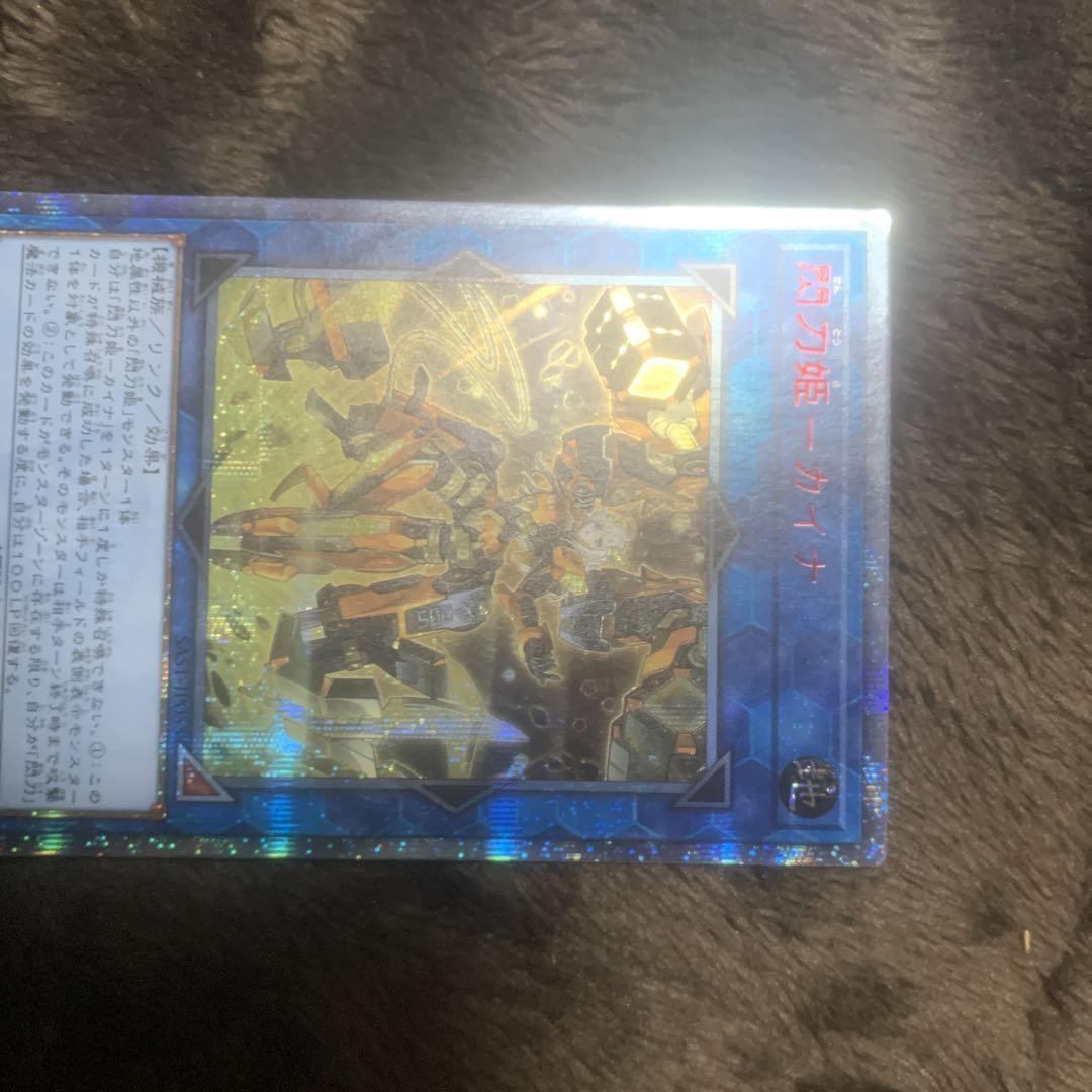 PSA10】遊戯王 閃刀姫－カイナ 20thシークレット