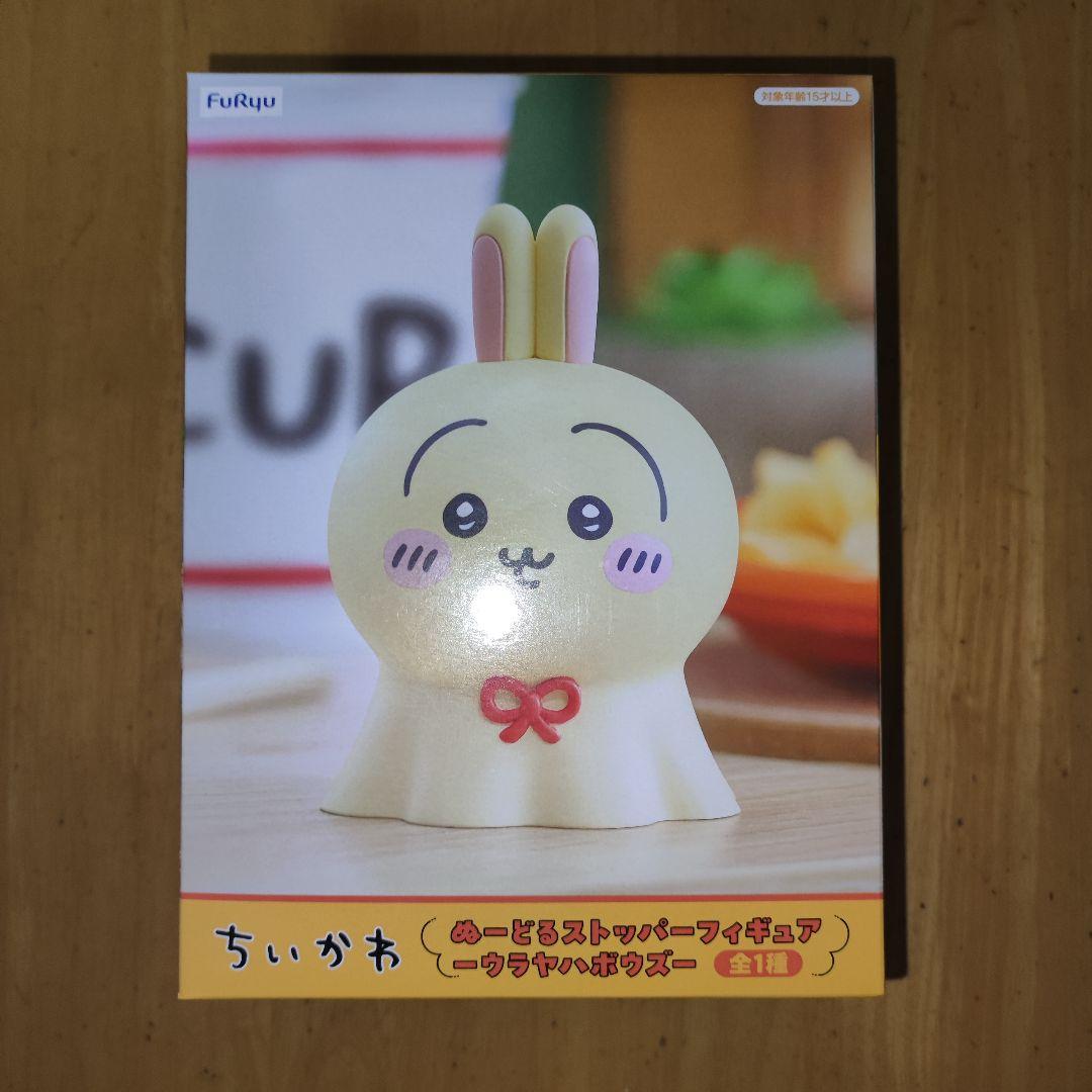 ぬーどるストッパーフィギュアーウラヤハボウズー - メルカリ