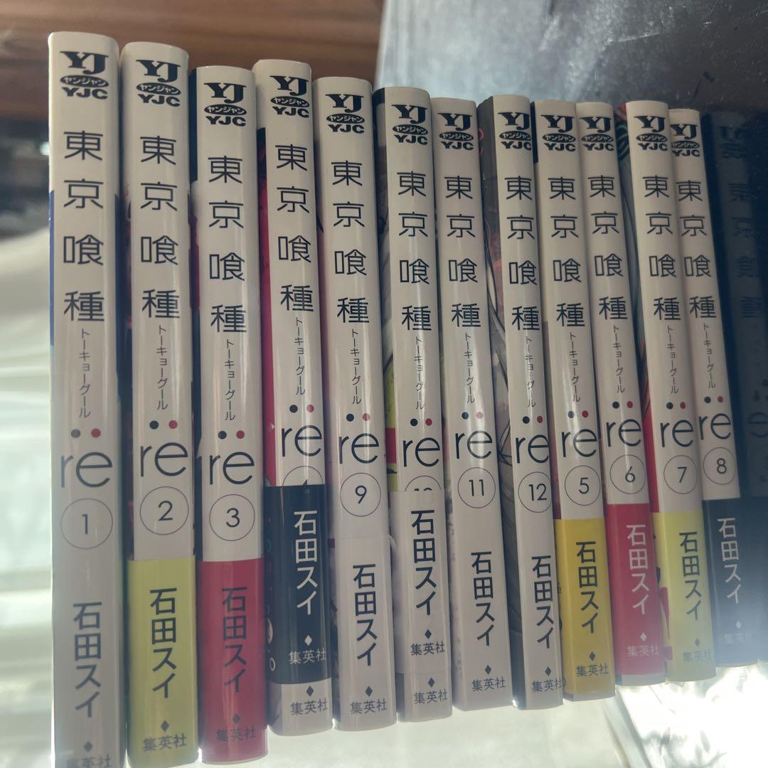 東京喰種(トーキョーグール)全巻＋re 1〜8巻➕日々（小説）➕za