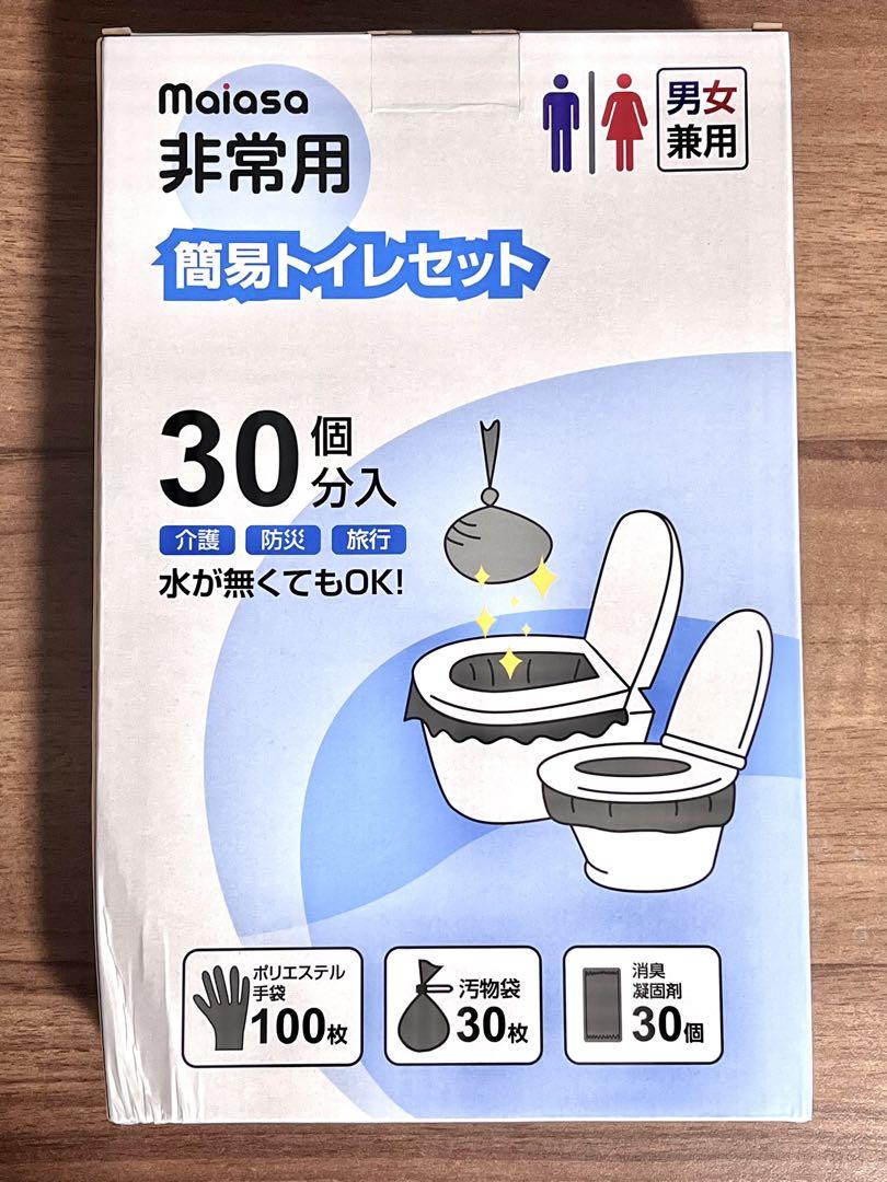 非常用トイレセット30個分(30回分) 防災グッズ(36)