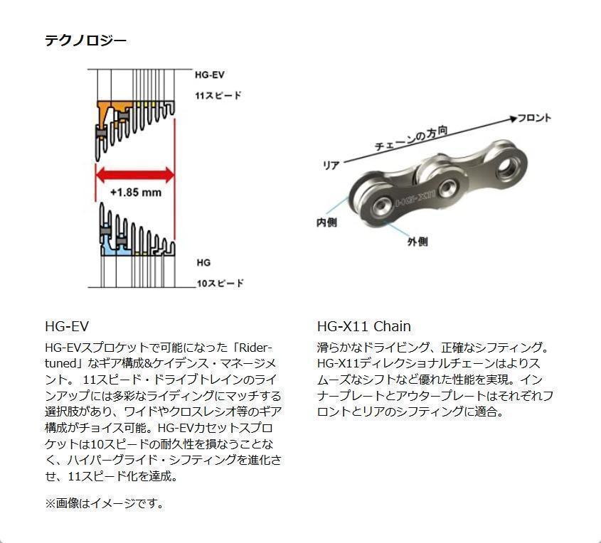 シマノ CS-HG800（11S）（11-34T）カセットスプロケット【新品