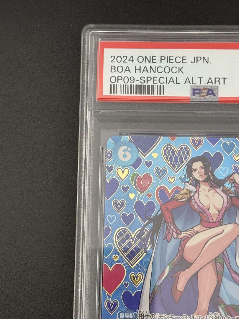 【鑑定品】PSA10 ボア・ハンコック SR-SPC OP07-051 トレカ