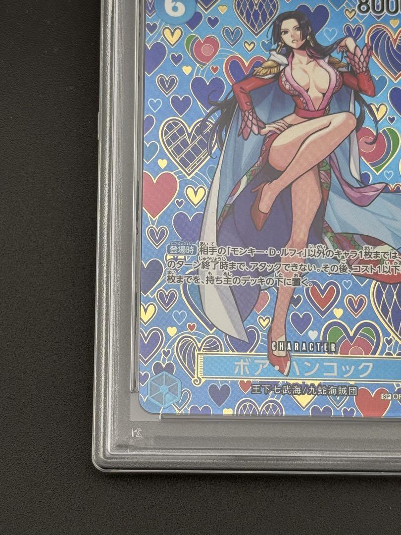 【鑑定品】PSA10 ボア・ハンコック SR-SPC OP07-051 トレカ