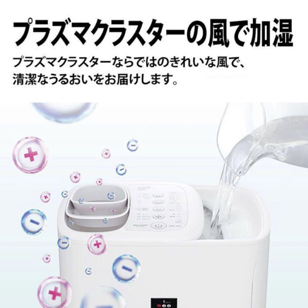 【新品未使用】加熱気化式加湿器　SHARP HV-T55-W 2024年製