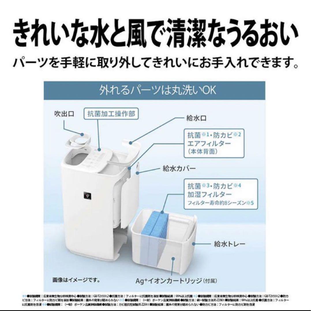 【新品未使用】加熱気化式加湿器　SHARP HV-T55-W 2024年製