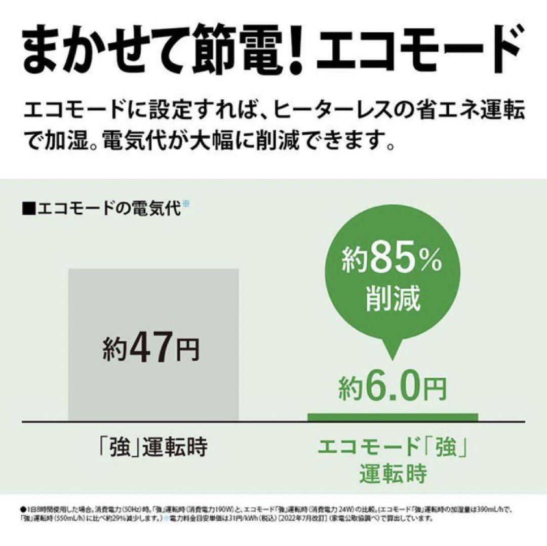 【新品未使用】加熱気化式加湿器　SHARP HV-T55-W 2024年製