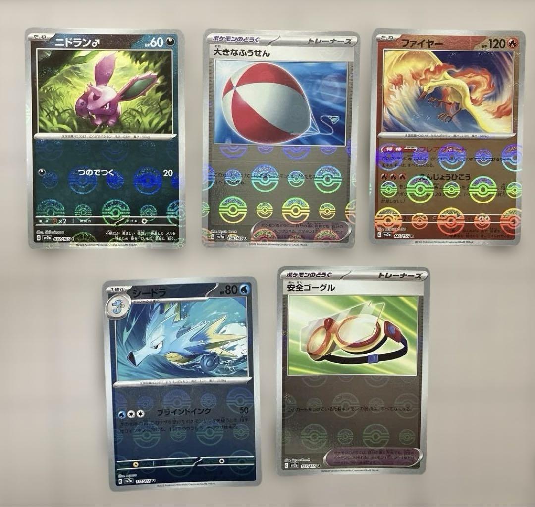 2025年最新】ポケモンカード モンスターボールミラー まとめ売り