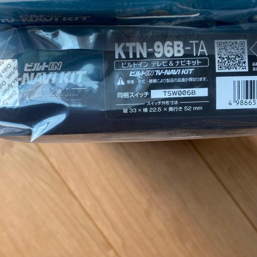 2021人気新作Data System ビルトイン テレビナビキット KTN-96B-TA