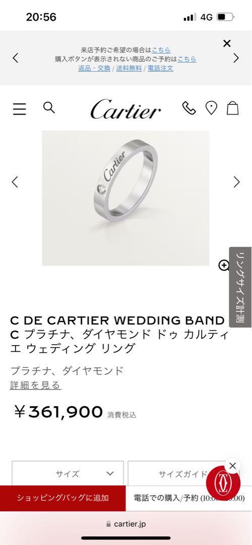 カルティエ　プラチナ　ダイヤ　リング　8号　私的刻印あり　証明書付き