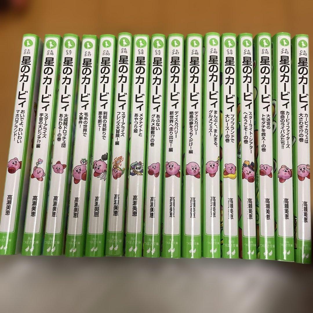 星のカービィ　小説16冊セット