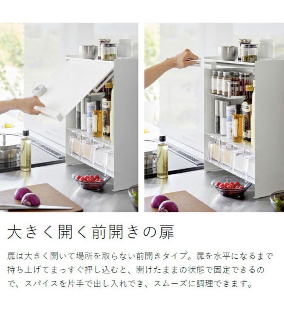 スリムデザイン 調味料ラック