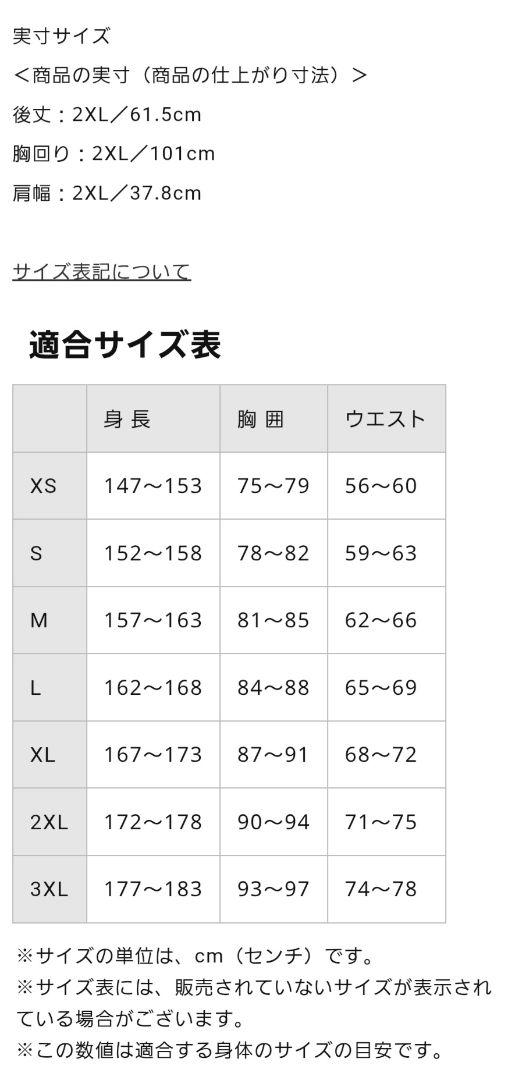 2025 バレーボール 女子 日本代表 オーセンティックシャツ　石川真佑