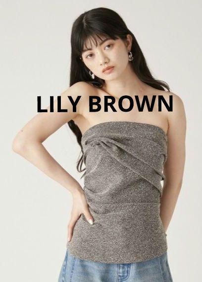 【新品】LILY BROWN ツイストタックドレープビスチェ ブラック