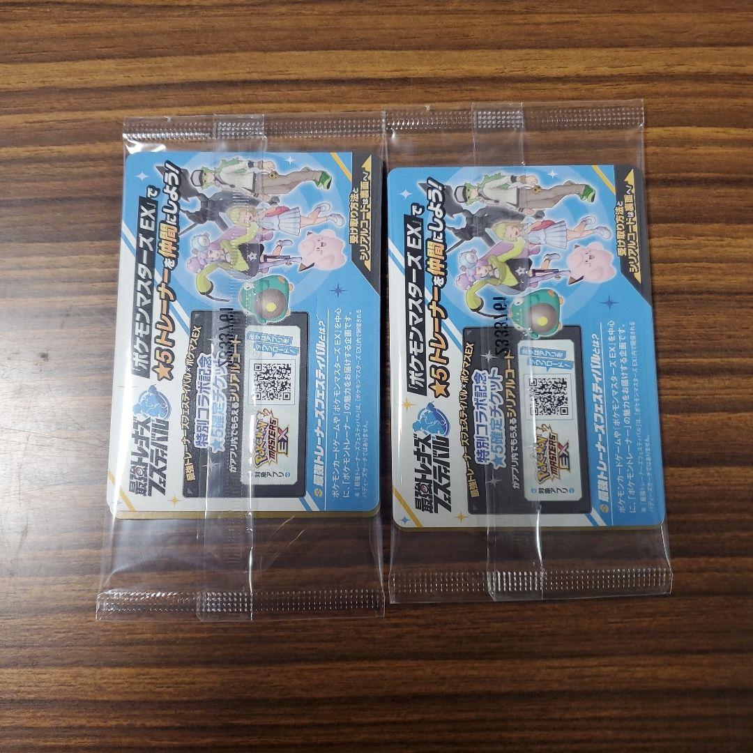 ポケモンカード バトルパートナーズ ナンジャモのカイデン ブロモ2枚セット