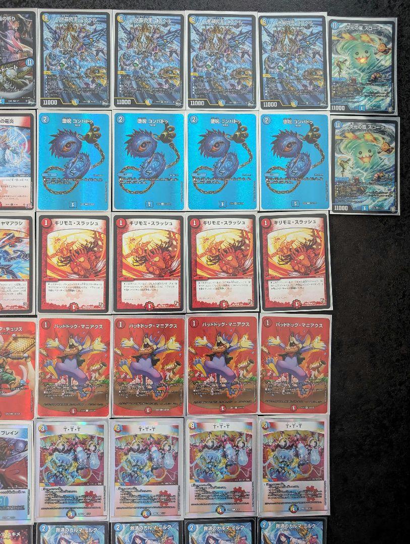 デュエマ　ゴスペル　デッキ