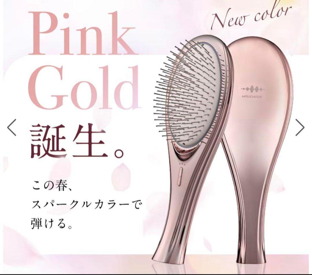 WAVEWAVE EMS Brush Air WH41−01 ピンクゴールド