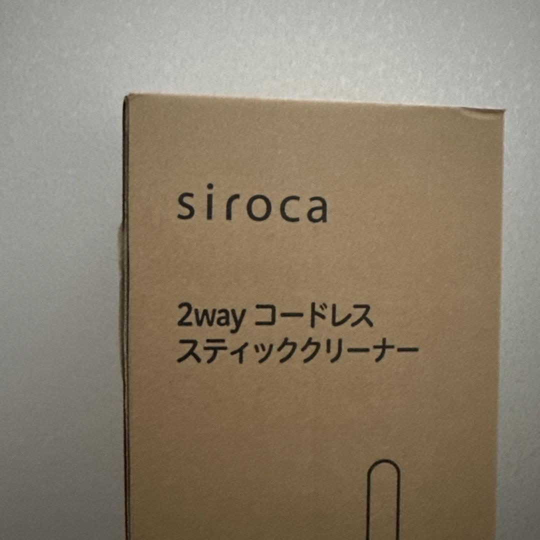シロカ　2way　コードレススティッククリーナー(SV-S271) 箱のまま発送