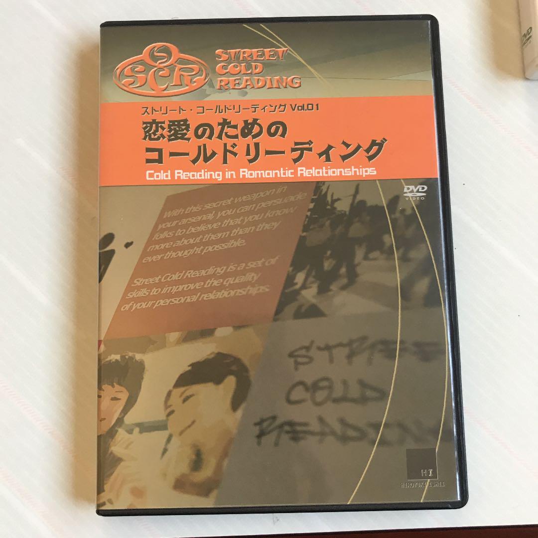 石井裕之 恋愛のためのコールドリーディングＤＶＤ Amazon.co.jp: DVD 恋愛のためのコールドリーディング Vol.01