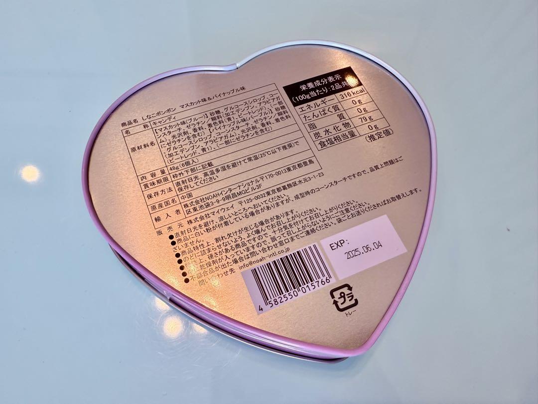 しなこボンボン&アイスバーマシュマロセット