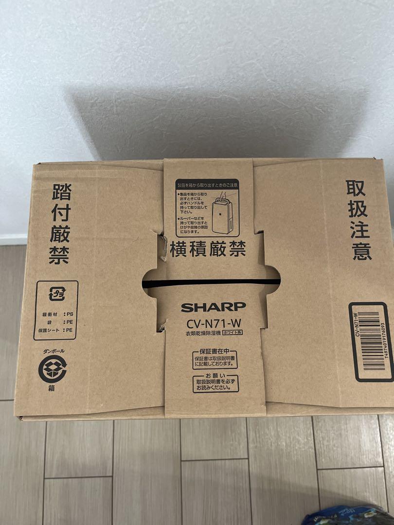 SHARP 衣類乾燥除湿機 CV-N71-W