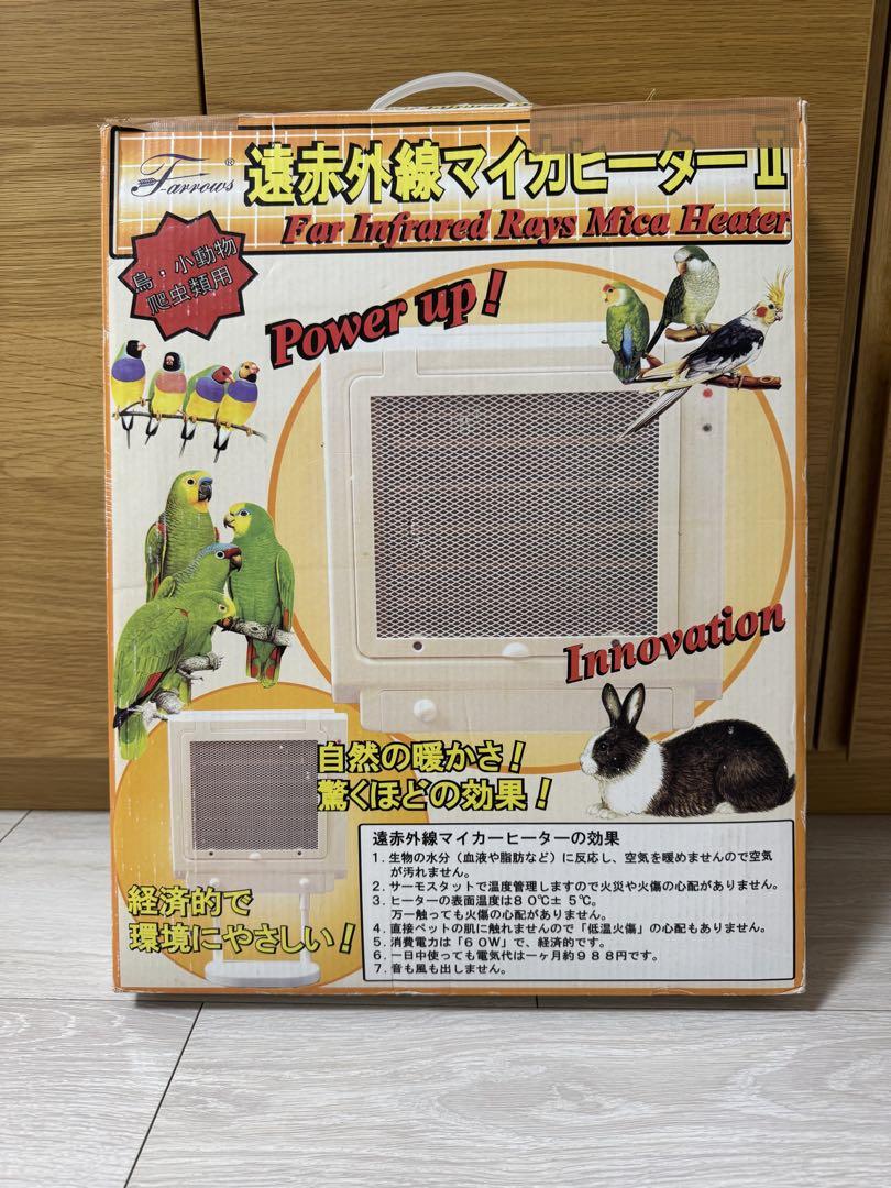 遠赤外線　マイカヒーターII　ホワイト