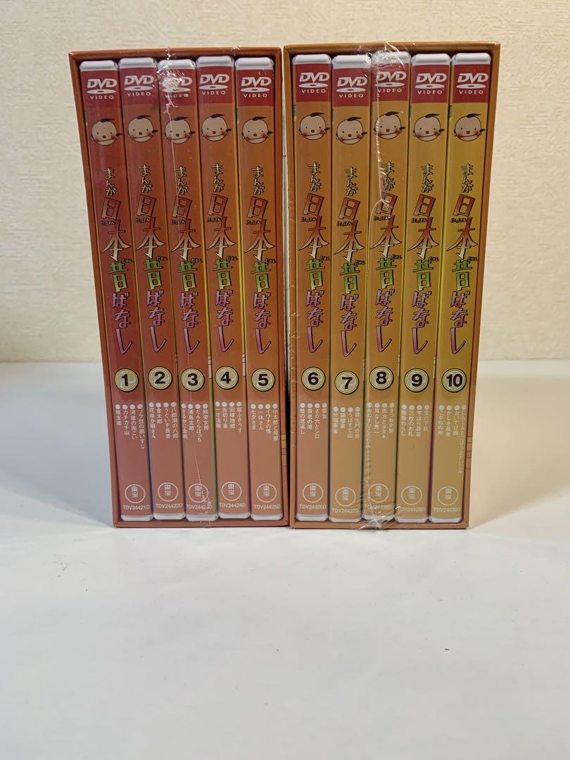 まんが日本昔ばなし DVD-BOX 全10巻セット - メルカリ