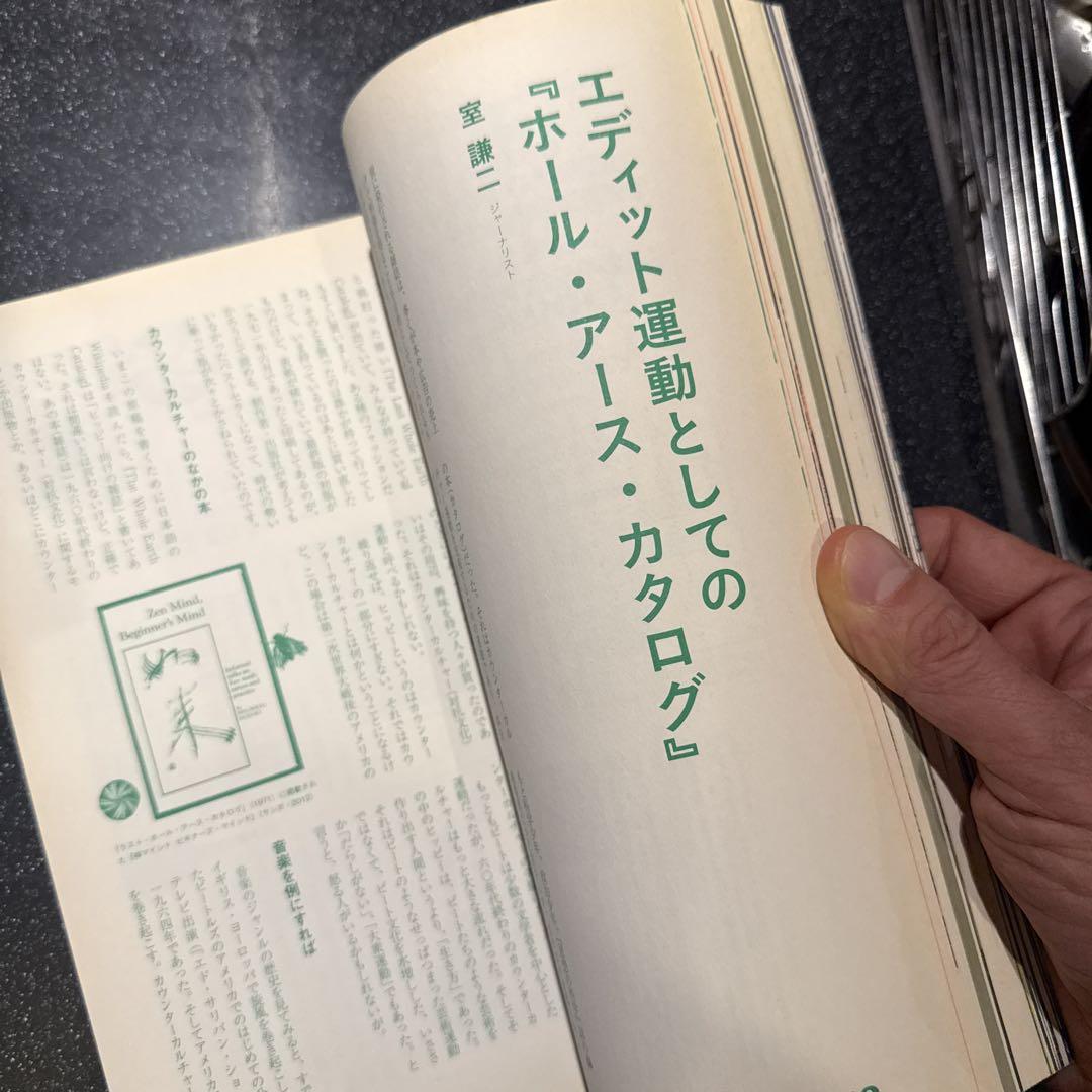 アース カタログ