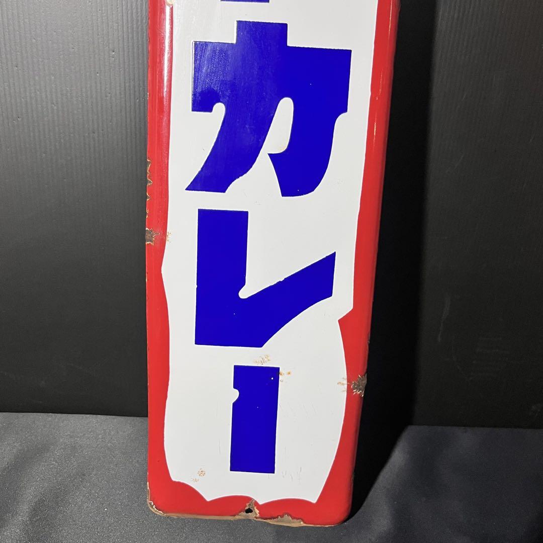 レア物】ホーロー看板 琺瑯看板 当時物 GSバッテリー 看板 昭和