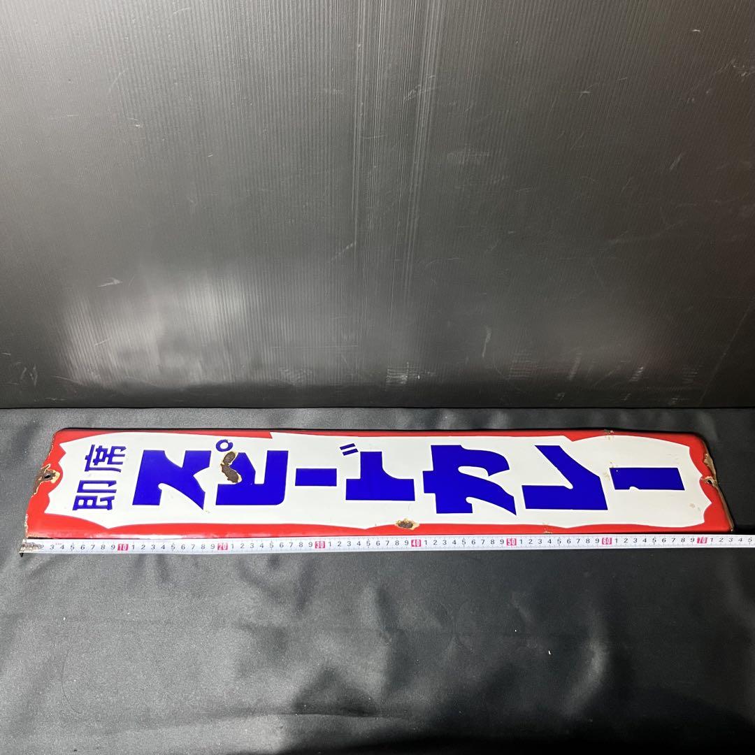 エスビーカレー ホーロー看板 非売品 昭和レトロ 当時物 希少 エスビーカレー ホーロー看板 非売品 昭和レトロ 当時物 希少