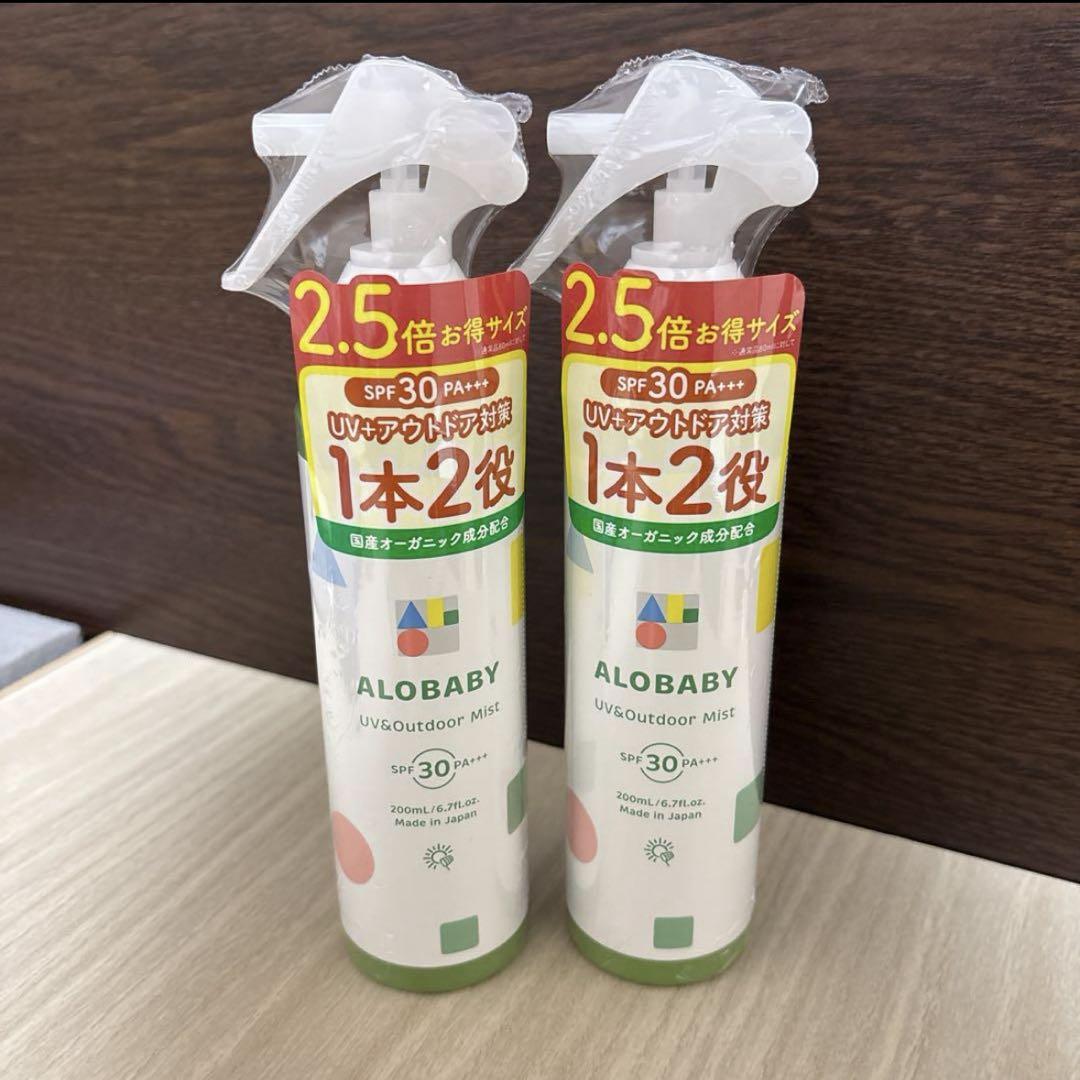 [新品] 2025年モデル　アロベビー　UV&アウトドアミスト　200ml×２本
