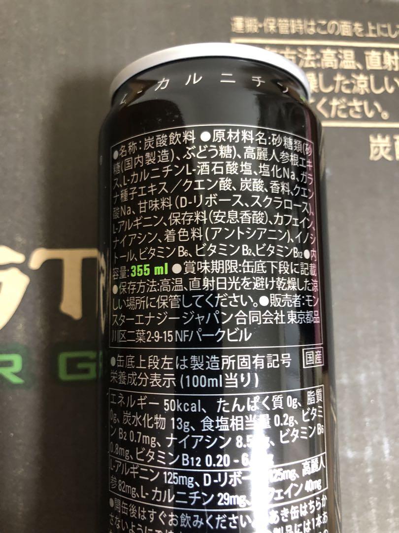 モンスターエナジー355ml パイプラインパンチ355ml 各24本
