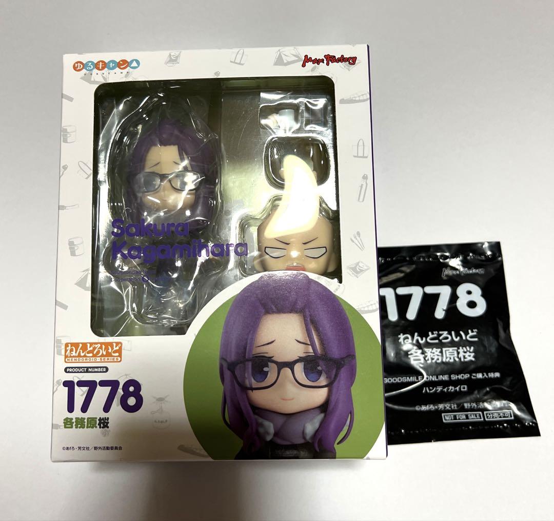 新品未開封 メーカー特典付 ねんどろいど ゆるキャン