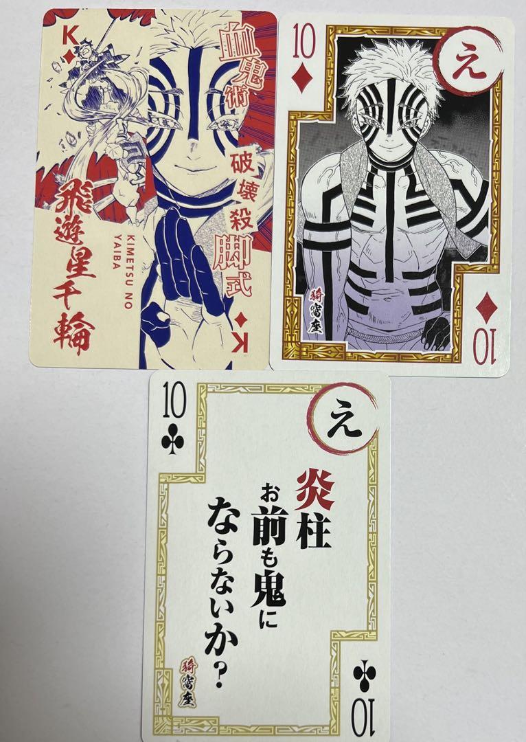 鬼滅の刃 猗窩座 吾峠呼世晴原画展トランプ 原作画カルタ - メルカリ