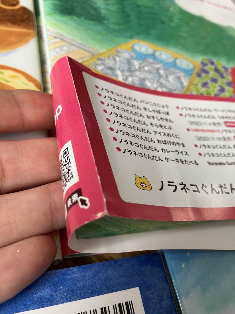 ノラネコぐんだん　6冊セット
