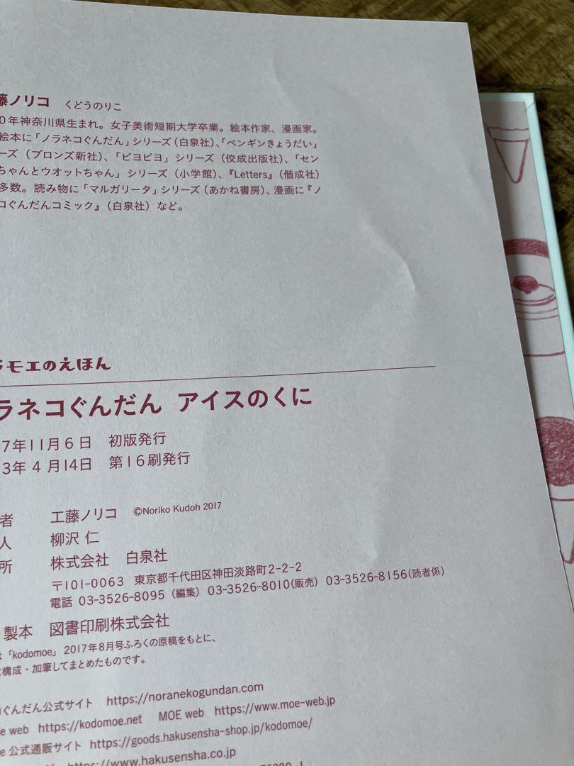 ノラネコぐんだん　6冊セット