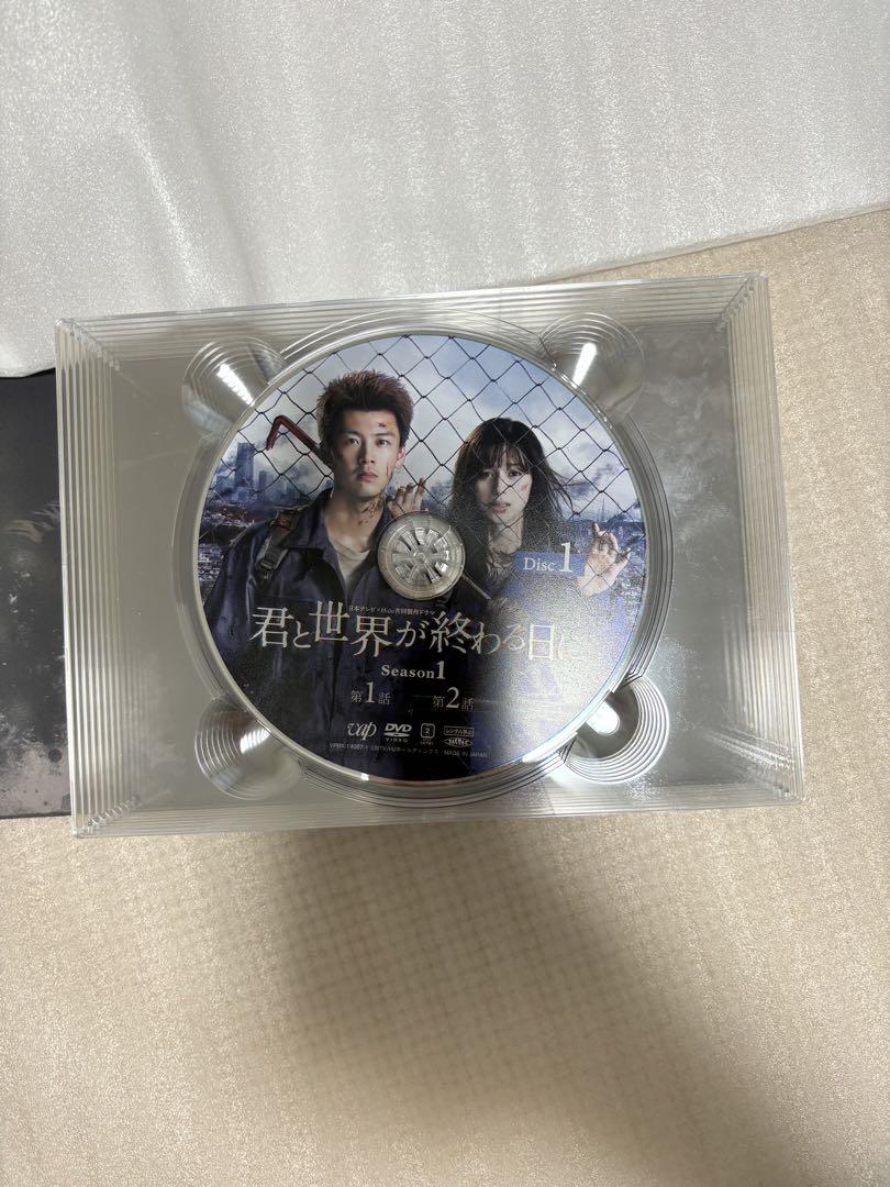 君と世界が終わる日に DVDBOX